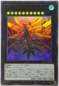 遊戯王OCG デュエルモンスターズ QCCU-JP158 RR－アルティメット・ファルコン（ウルトラレア） ３枚セット