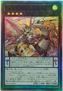 遊戯王OCG デュエルモンスターズ PHNI-JP049 マジェスペクター・ドラコ（アルティメットレア レリーフ）