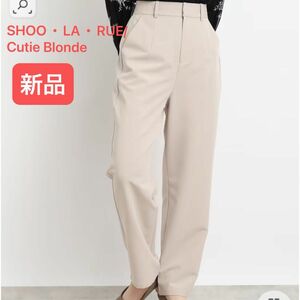 新品　SHOO・LA・RUE/Cutie Blonde ストレートパンツ