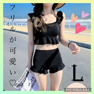 レディース 水着 L タンキニ セパレート 黒 ブラック プール 夏 可愛い フリル 体型カバー 旅行 連休 リゾート