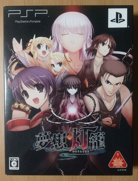 【PSP】【特典付き】 夢想灯籠 (初回限定版)