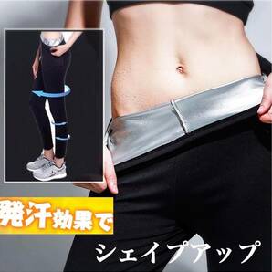 発汗パンツ ヨガパンツ 着圧レギンス サウナパンツ 脂肪燃焼 ダイエット ヨガ 運動 サウナスーツの画像1