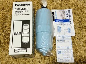 2 新品 パナソニック 純正 P-35MJRT 交換用ろ材 カートリッジ ビルトイン浄水器 ナショナル共用 アルカリイオン 整水器