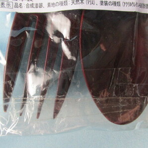 若狭塗 漆器 木製 スプーン フォーク ２点セット ２４cm 日本製 未使用品の画像5