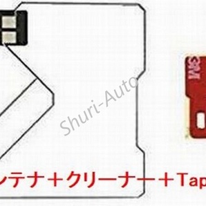 汎用フィルムアンテナ L型 フルセグ対応 3枚＋GPSフィルム＋クリナー＋3M両面テープセット カロッツェリア等の画像2