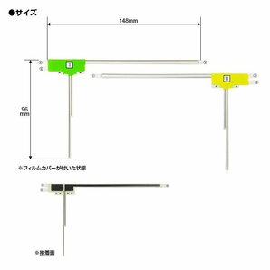 【即決】汎用L型フィルムアンテナ フルセグ対応 4枚＋クリーナー＋3M両面テープセット 補修用 純正対応の画像4