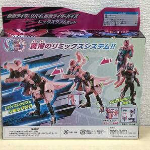 【未開封品・箱ダメージ有り】仮面ライダーリバイ＆仮面ライダーバイス レックスゲノムセット リバイスリミックスフィギュア(20240426)2の画像3