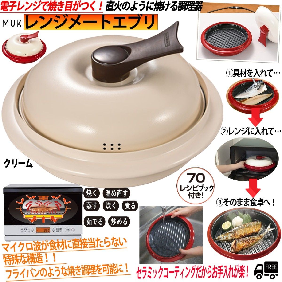 レンジメート エブリ 新品未開封品｜Yahoo!フリマ（旧PayPayフリマ）