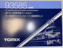 テックステーション(TOMIX)93585 キハ183系ラストランオホーツク組替車両セット②_画像2