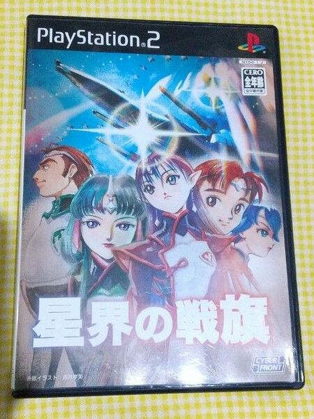 PS2ソフト 星界の戦旗