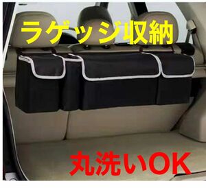 トランク ラゲッジ　収納 車用収納ボックス　デッドスペース　ドライブ　防水