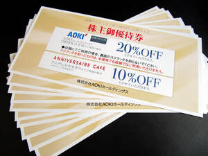 AOKI 20%OFF 株主優待 AOKI ORIHICA 10枚セット