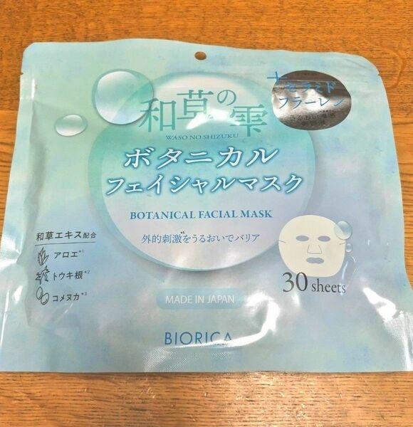 BIORICA フェイシャルマスク パック ３０枚入り 1ヶ月分 日本製 日焼けのほてりにも クーポン