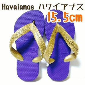 Havaianas ハワイアナス ビーチサンダル スリム パープル 15.5cm