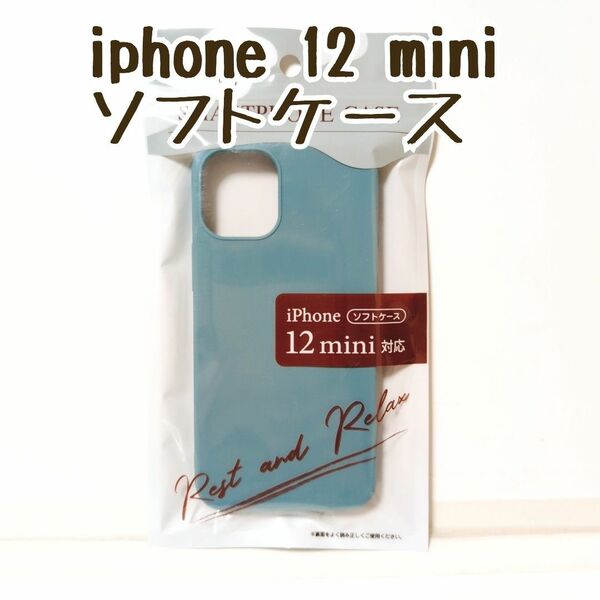 iPhone12 mini用 スマホカバー ソフトケース 1個