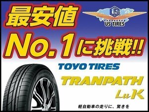 165/60R14 75H TOYO トランパス LuK 【1本送料\1,100～】 165/60 14インチ 上質な静粛性、優れた経済性 軽ワゴン専用 国産 サマー タイヤ