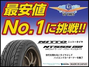 【高級国産品】 NITTO NT555 G2 245/40R18 97Y 1本送料1,100円～ ニットー タイヤ 245/40 18インチ High Performance