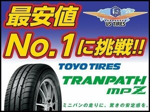 215/45R17 91W TOYO トランパス mpZ 【1本送料\1,100～】 215/45 17インチ フラつき低減 ミニバン専用 国産 低燃費 サマー タイヤ