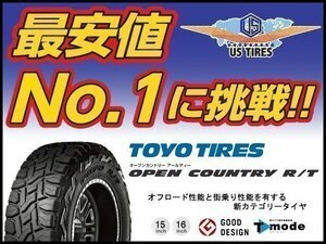 155/65R14 75Q トーヨー オープンカントリー R/T 【1本送料\1,100～】 155/65 14インチ OPEN COUNTRY RT オフロード オンロード タイヤ