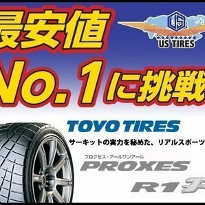 【新品】 TOYO PROXES R1R 245/40R17 91W 1本送料\1,100～ トーヨー プロクセス 245/40ZR17 245/40 17インチ タイヤの画像1