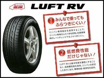 225/50R18 ルフト RV [1本送料1,100～] LUFT ブリヂストン ミニバン用 低燃費 国産 サマー タイヤ BRIDGESTONE 225/50-18 225-50 18インチ_画像2