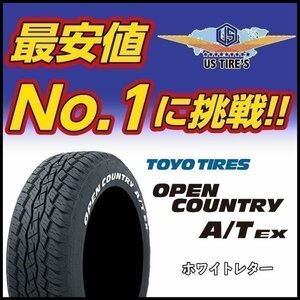 4本セット 225/65R17 102H ホワイトレター オープンカントリー A/T EX AT トーヨー タイヤ 4本送料4,400～ 225 65 17インチ TOYO