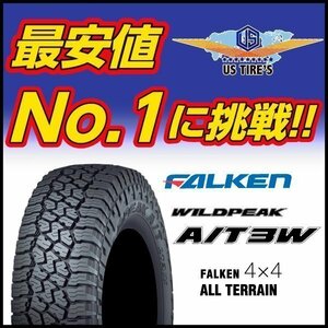 4本セット FALKEN WILDPEAK A/T3W LT265/75R16 1本送料1,100円～ ファルケン ワイルドピーク AT3W オールテレーン タイヤ 4x4 オフロード