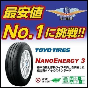 165/55R15 75V TOYO ナノエナジー 3 【1本送料\1,100～】 165-55-15インチ 国産 NANOENERGY 3 低燃費 エコ サマー タイヤ 165 55 15の画像4