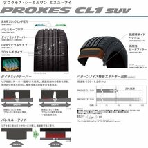 4本セット 【新品】TOYO プロクセス CL1SUV 225/60R18 4本送料4,400～ PROXES 225 60 18 SUV専用 新品 国産 タイヤ 225-60-18_画像3