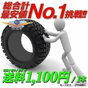 165/60R15 TOYO トランパス mp7 【1本送料\1,100～】 トーヨー タイヤ 国産 新品 165 60 15インチ TRANPATH ミニバン専用 サマー タイヤ