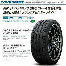 255/45R20 プロクセス スポーツ2 国産 トーヨー タイヤ PROXES Sport2 TOYO TIRES 255 45 20インチ サマー 255-45-20_画像3