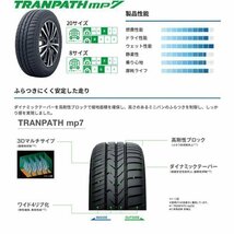 165/65R15 81H トランパスmp7 【1本送料\1,100～】 トーヨー タイヤ 国産 新品 165-65-15インチ TOYO TRANPATH mpZ 後継 サマー_画像3