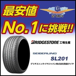 SEIBERLING SL201 195/50R15 【送料1本/1,100円～】セイバーリング ブリヂストン工場製 コンフォート ラジアル タイヤ 195-50 15インチ