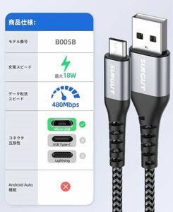 SUNGUY Micro USB ケーブル 0.3M 【3本組】QC3.0/2.0 最大18W急速充電 USB2.0高速データ転送