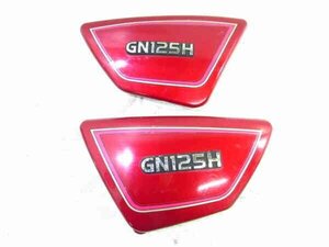 GN125H LC6PC お買得!! SUZUKI 純正 サイドカバー 左右SET 程度良好 検※ GN125 EN125 GS125E GSX250E GF250 GS25X GJ51B GJ76A 137S21