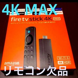 ⑦Fire TV Stick 4K MAXリモコンなし