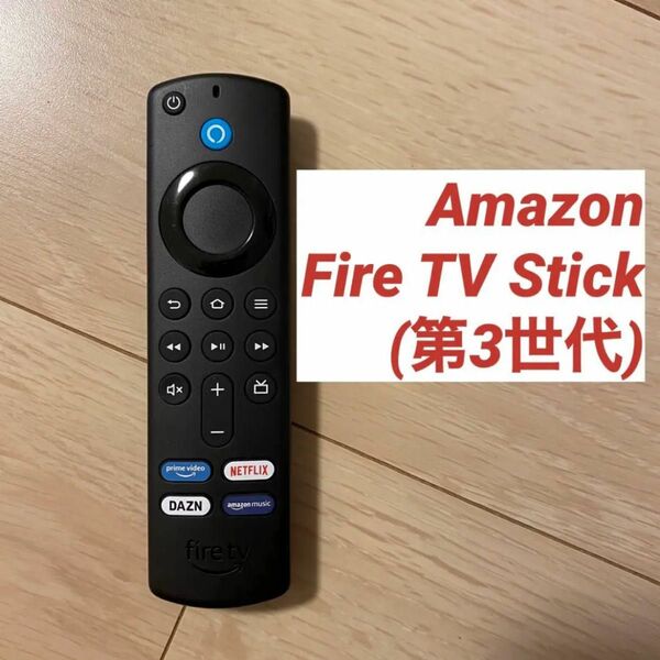 【未使用に近い】Fire TV Stick リモコン（第3世代）①