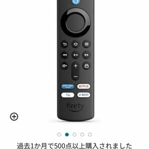 新品　Fire TV Stick ファイヤースティック リモコン（第3世代）