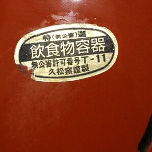 【送料無料】久松窯 飲食物容器 陶器 漬物 甕（かめ）丸型かめ10号 18.0L保存容器 T-11 特選(無公害) 梅干し 蓋付 ぬか床 壺の画像2