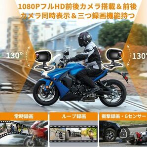 【特別オファー】バイクモニター 5.5インチ CarPlay/Android Auto対応 バイク用ドライブレコーダー 検：AIO 5 Lite akeeyo(0)の画像8