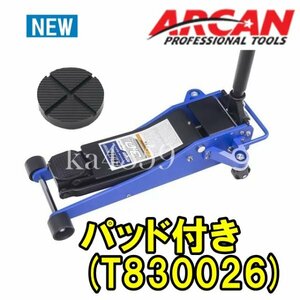 NEW 新品 【 T830026パッド付】ARCAN アルカン3トン ハイブリッド 低床 最低位81ミリ ガレージジャッキ 3t フロアジャッキ スチール アルミ