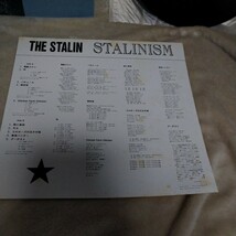 【3000円以上購入で1枚プレゼント！】　LP374 ザ　スターリン　スターリニズム　stalin stalinism 遠藤ミチロウ_画像4