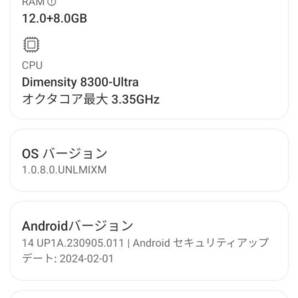 Xiaomi POCO X6 Pro 12GB/512GB 位置偽装 4画面可能 ポケモンGO モンハンNow モンスターハンターの画像9