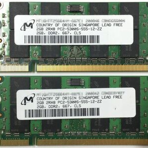 【2G×2枚組】M PC2-5300S(DDR2-667) 計4G 2R×8 中古メモリー ノートPC用 DDR2 即決 動作保証【送料無料】の画像2