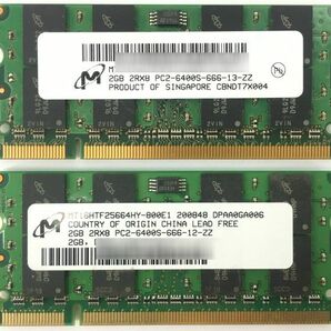 【2G×2枚セット】M PC2-6400S(DDR2-800) 計4G 2R×8 中古メモリー ノートPC用 DDR2 即決 動作保証【送料無料】の画像2