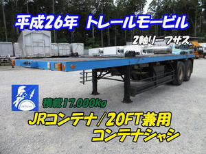 【S-5910】平成6年　トレールモービル　JRコンテナ/20FT兼用コンテナトレーラ　積載17,000kg　