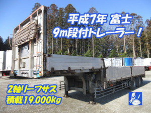 【S-6865】平成7年　富士　9M段付きトレーラー　2軸リーフサス　積載19,000kg