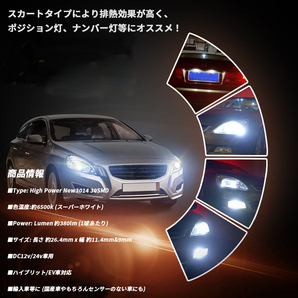 1円~ T10 T16 LEDバルブ 10個 30SMD 6500K スーパーホワイト 12V 24V CANBUS キャンセラー ポジション ナンバー ランプ 送料無料の画像3