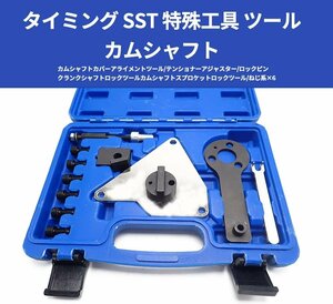 フィアット アルファロメオ 1.4L マルチエア エンジン Mito ミト ジュリエッタ プント エボ タイミング ベルト SST 特殊工具 ツール