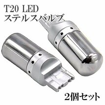 1円~ T20 ピンチ違い LED ステルスバルブ 2個セット 12v 24v アンバー ハイフラ防止抵抗内蔵 高輝度144連LED ライト ランプ 黄 送料無料_画像1